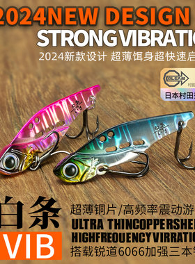 锐道新款VIB钓鲈鱼鳜鱼翘嘴