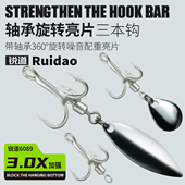 6089加强三本钩改装 轴承转环亮片铁板专用路亚钩海钓淡水锚钩船钩