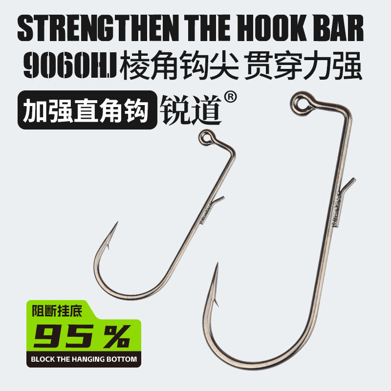 锐道挂泥鳅路亚饵防脱路亚无铅火巴斯托加强直角钩弯柄裸钩条单钩,户外/登山/野营/旅行用品,鱼钩,淘宝优惠券,粉丝福利购,淘宝优惠卷
