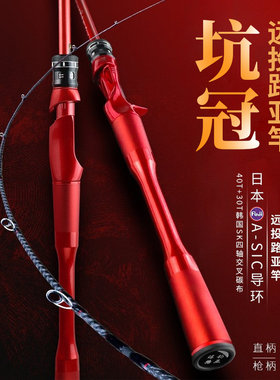 日本a-sic大师做超枪柄路亚竿