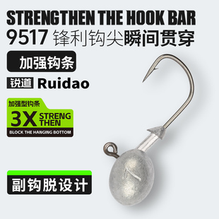 锐道定制超滑涂层流刺根钓钩细条微物小铅头钩软虫翘嘴鳜鱼黑坑