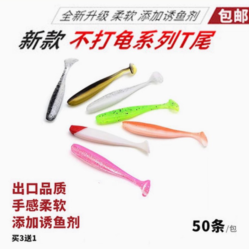 饵新款t尾软饵淡水T尾鱼路亚软虫铅头钩微物远投鲈鱼鳜鱼假饵套装