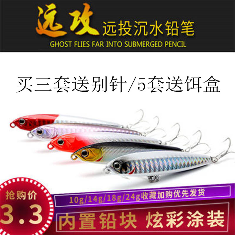 沉水铅笔路亚饵假饵超远投淡水鲈鱼翘嘴鱤鱼桂鱼红尾海鲈鱼饵野钓|msdalam kategori luar/Mountaineer/Camping/Aksesori perjalanan, peralatan memancing, Bait - dari Buy2taobao.com untuk memberikan perkhidmatan ejen Taobao profesional membeli