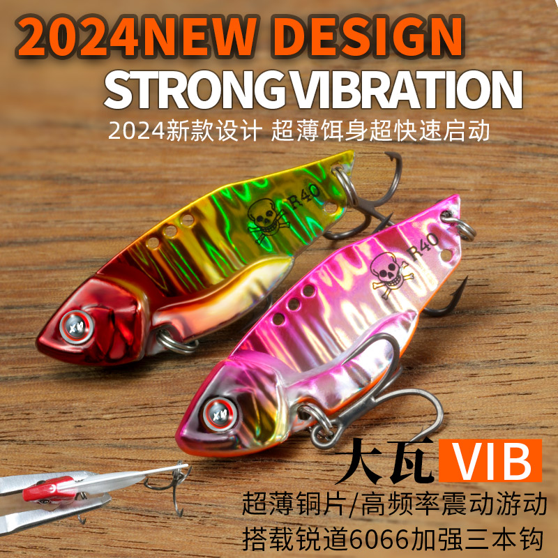 锐道新款大瓦VIB钓翘嘴鲈鱼鳜鱼