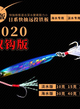 海钓淡水夜光亮片鲅鱼仿真路亚饵