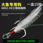 路亚饵用4倍强化血槽羽毛三本钩大钩三爪钩有倒刺路亚假钩鱼钩