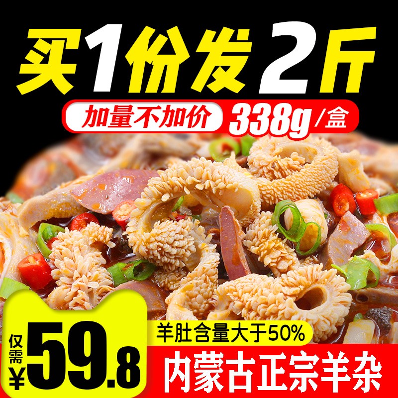 羊杂汤即食真空袋装羊肉汤