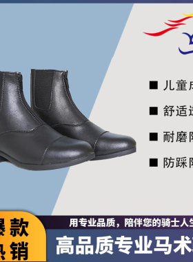 马术马靴骑马马靴儿童马术短靴骑士儿童成人牛皮马术短靴骑马靴