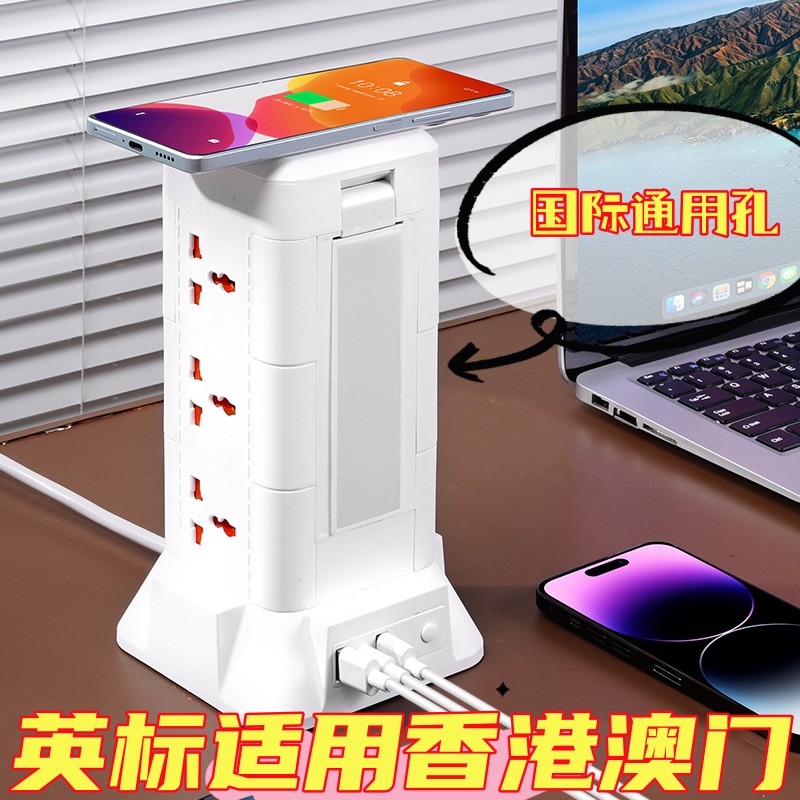 辦公勢貝牛香港英標插座多功能無線充插排臺燈USB歐規(guī)立式接線板