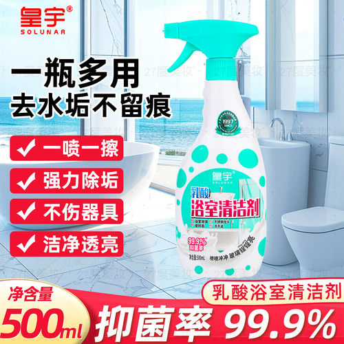 浴室清洁剂500g*3瓶除垢杀菌清新
