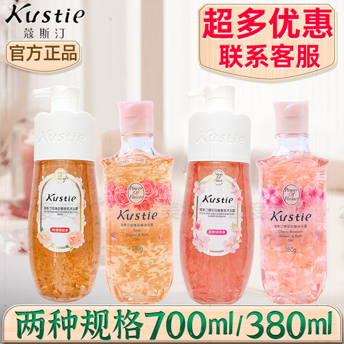 蔻斯汀持久留香玫瑰花瓣沐浴露