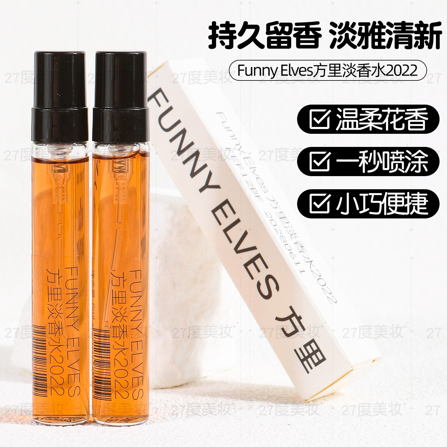 方里淡香水6ml馥奇花香调持久留香清新淡雅女士相逢小样小巧便携