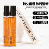方里淡香水6ml馥奇花香调持久留香清新淡雅女士相逢小样小巧便携