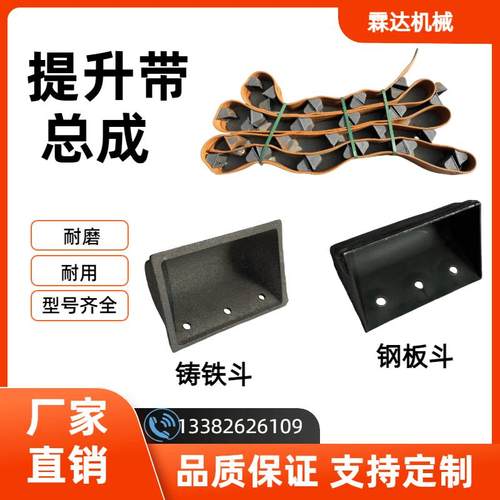 料斗抛丸机提升斗提升带总成