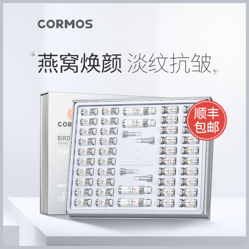 可美燕窝冻干粉套盒精华寡肽原液淡化祛痘印修护抗皱淡纹官网正品