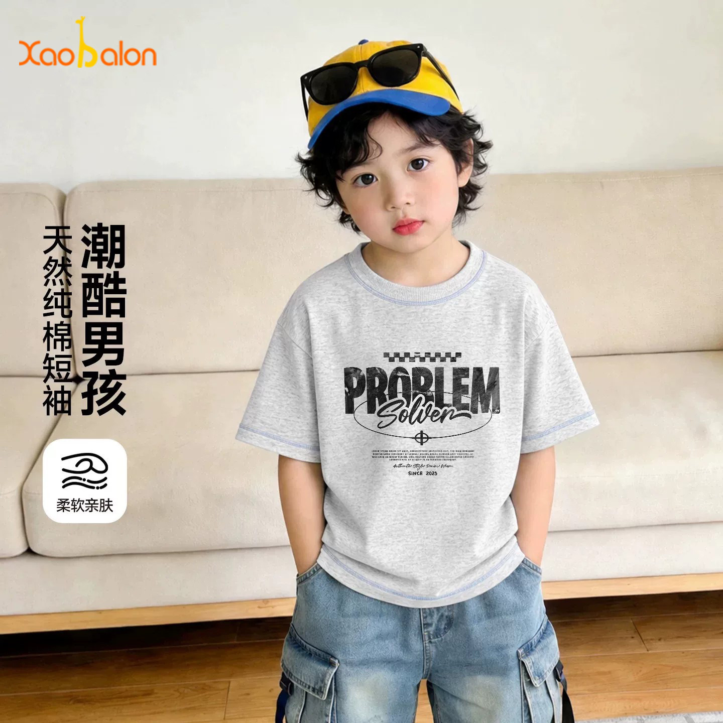 小班郎儿童短袖t恤2026新款夏装纯棉透气男童时髦半袖宝宝薄款
