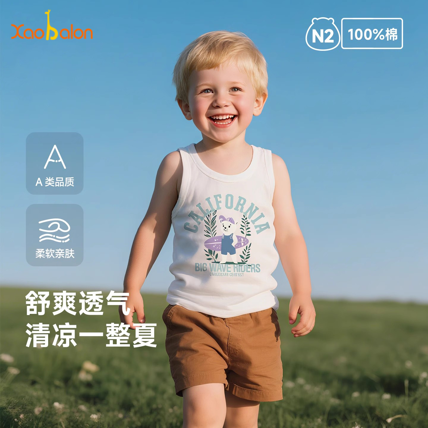 儿童背心夏季薄款无袖T恤