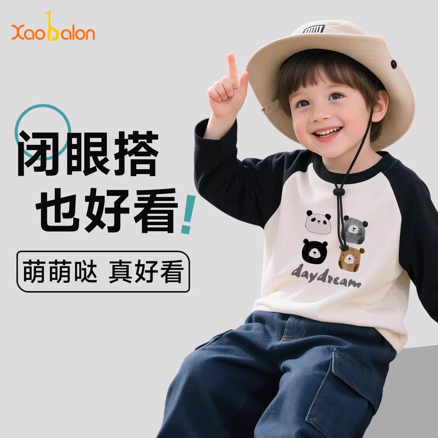 【限时抢购】宝宝长袖T恤秋冬纯棉衣服男童打底衫女童上衣秋装,童装/婴儿装/亲子装,T恤,淘宝优惠券,粉丝福利购,淘宝优惠卷