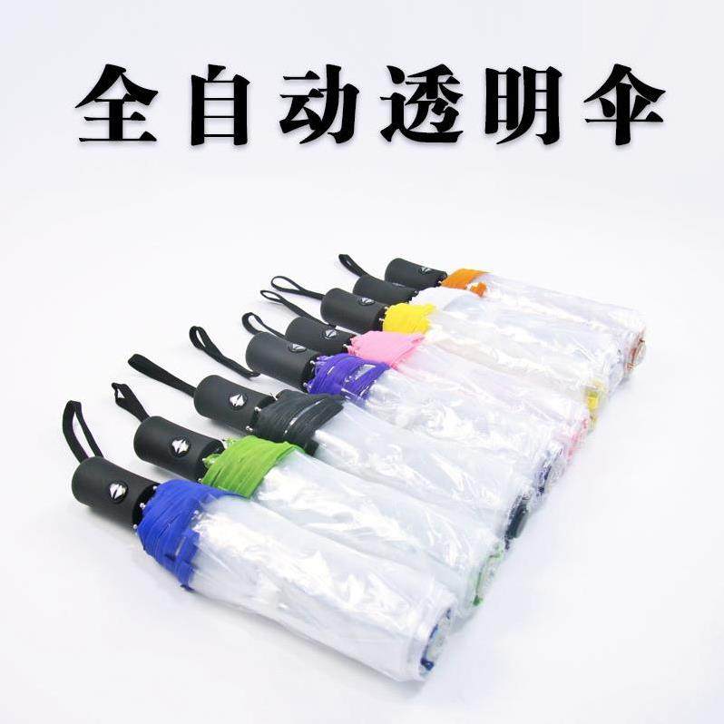 韩版家庭伸缩户外雨伞北欧透明伞晴雨两用可爱成人简单小清新情侣|msdalam kategori rumah harian, payung/gear hujan/Rain/Lembap-bukti, payung - dari Buy2taobao.com untuk memberikan perkhidmatan ejen Taobao profesional membeli