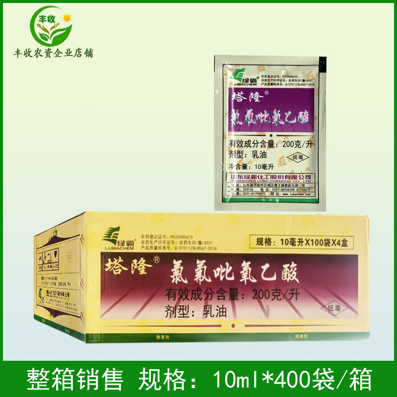 绿霸 塔隆 200克/升氯氟吡氧乙酸 猪殃殃水花生莲子草农药除草剂