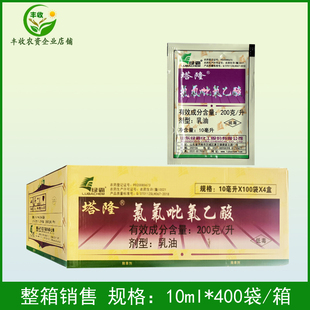 绿霸 塔隆 200克/升氯氟吡氧乙酸 猪殃殃水花生莲子草农药除草剂