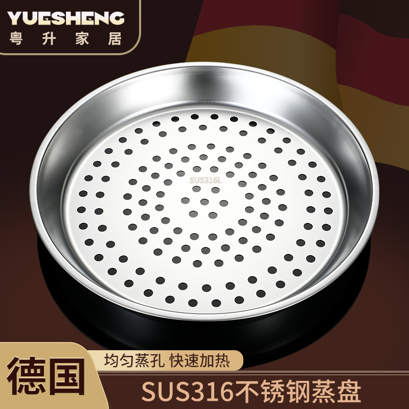 316不锈钢食品级蒸笼蒸屉炒锅专用蒸盘304家用蒸锅笼屉蒸片蒸架隔
