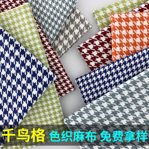 色织千鸟格亚麻布料棉麻面料服装箱包鞋材车套坐垫抱枕套沙发布料