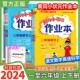 作业本一二三四五六年级上下册语文数学英语科学套装 人教版 北师版 2024黄冈小状元 西师版 教材同步练习册预习课后复习龙门书局