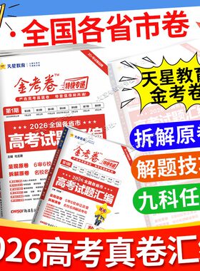 高考复习试题汇编真题原卷
