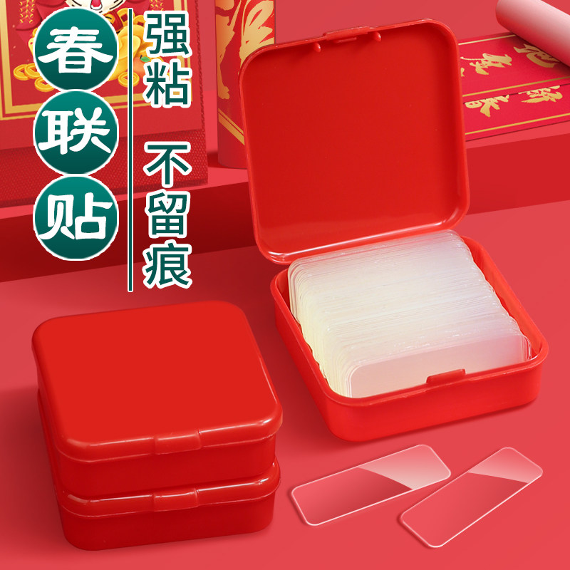 Antithetical couplet Two-sided Glue No trace Post new year's scrolls Dedicated Tackiness Hi word new year marry Wedding celebration Wedding car Marriage room balloon Double-sided stickers Dedicated transparent Fixed plastic No tracein the Electronic Dictionary/Electronic paper book/Stationery , Adhesive Supplies , Tape/Tape/Strips  category - from Buy2taobao.com to provide professional Taobao agent buy service