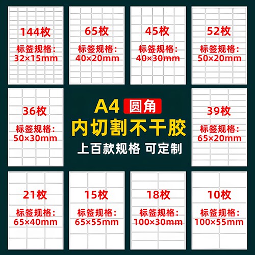YALAN内切割标签贴纸哑面