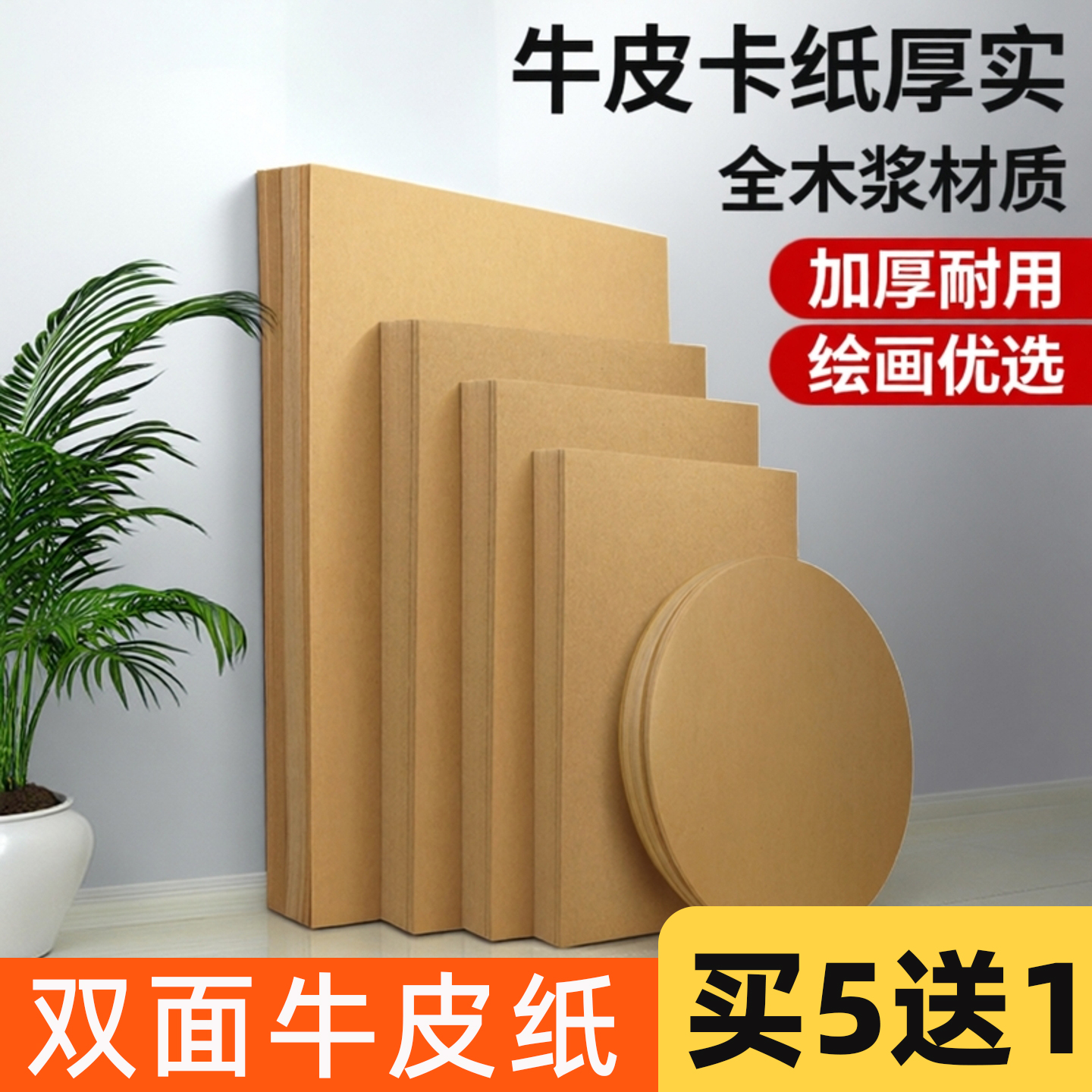 雅岚牛皮卡纸手工制作绘画硬纸板