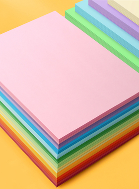 包邮彩色A4纸彩纸打印复印纸70g80g单包100张500张儿童幼儿园手工折纸粉色混色白纸蓝色黄色红纸整箱办公用纸