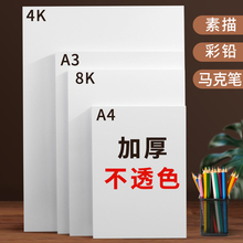 卡纸A4白色卡纸加厚硬卡纸300克双面打印A4纸四开8开手工diy儿童绘画纸a3纸180g200克白卡纸4K8K学生画画卡纸