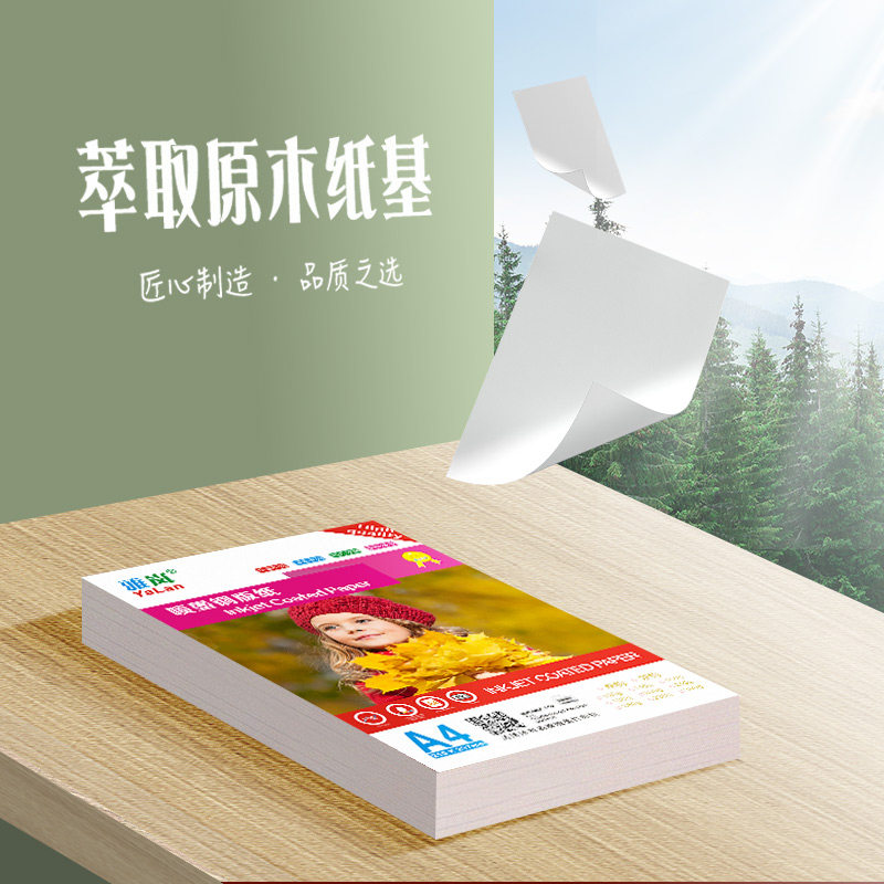 铜版纸a4双面a3喷墨打印200g白卡名片彩喷高光相纸照片纸铜板纸