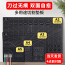 切割垫板A4A3双面自愈手工桌面工作台广告裁切雕刻刻刀垫美术专用手帐裁纸垫板大号工具模型绘画防滑防割测量