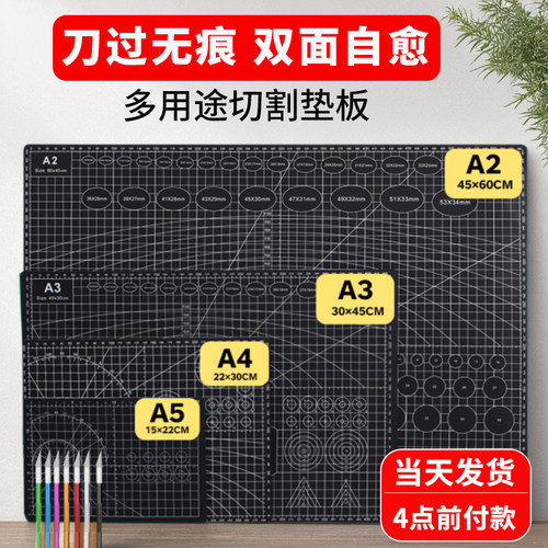 A4/A3双面自愈切割垫板