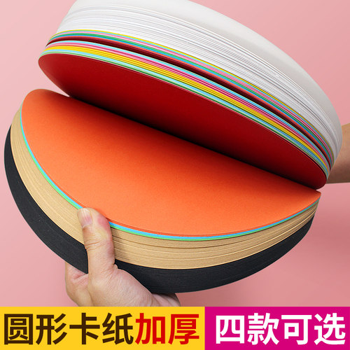 手工画画绘画卡纸多款可选