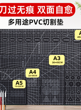 切割垫板a3 A4双面手工diy绿色软桌垫工作台裁切雕刻刻刀垫学生专用手帐pvc黑色垫子板工具模型绘画写字防割