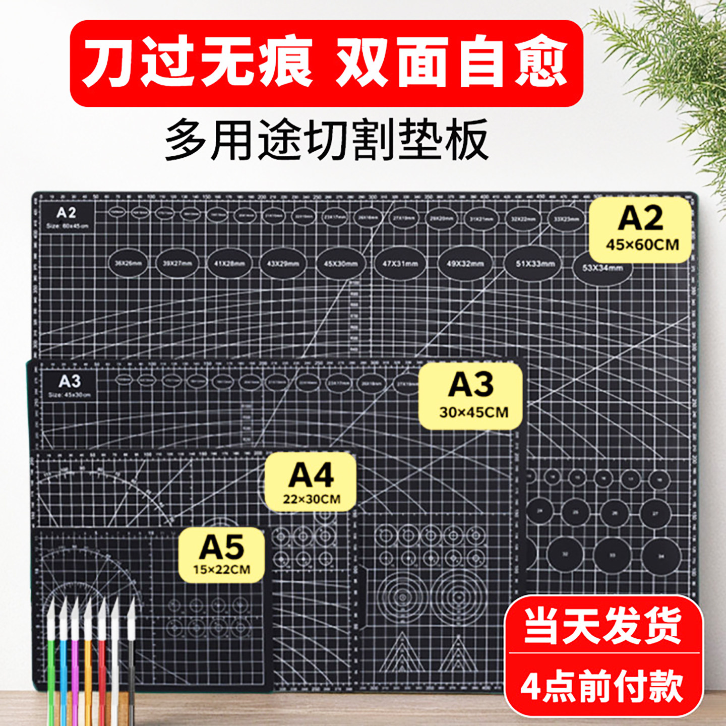 切割垫板A4A3双面手工桌面工作台广告裁切雕刻刻刀垫美术专用手帐黑色垫子板超大号工具模型绘画防滑防割测量