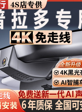 普拉多超清夜视免走线无损安装