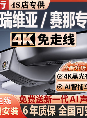 格瑞维亚超清夜视免走线无损安装