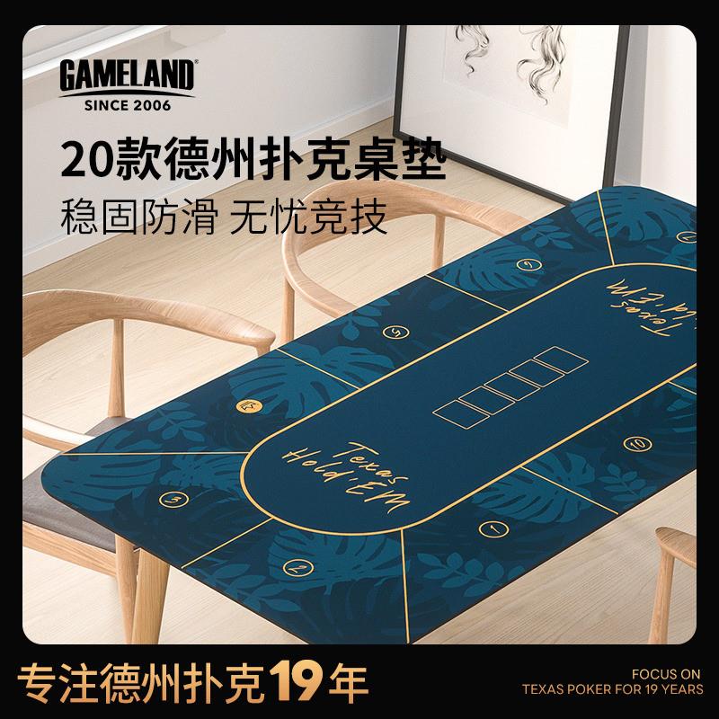 德州扑克桌布桌垫桌布长方形圆形锁边橡胶垫专业专用桌垫