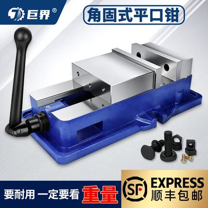 高精密角固式平口钳重型铣床虎钳 CNC加工中心机用台虎钳