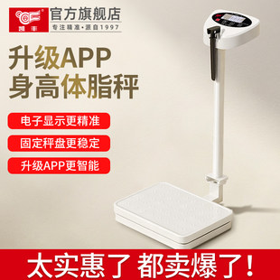 身高体重秤测量仪成人儿童健康人体称学校幼儿园体检药店用电子秤