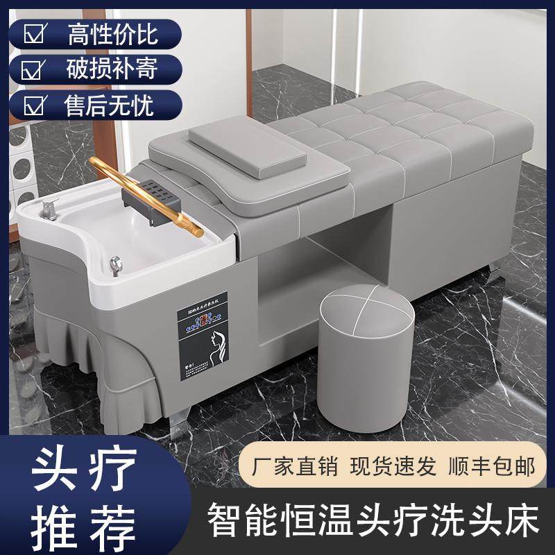 泰式洗头床理发店专用带热水器水循环熏蒸一体床美容院头疗洗头床