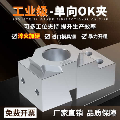 单边OK夹具侧面固定膨胀
