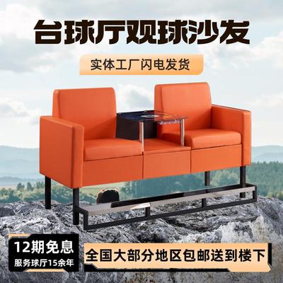 台球椅子观球沙发桌球厅休息用品配件台球桌家用茶几凳可放台球杆