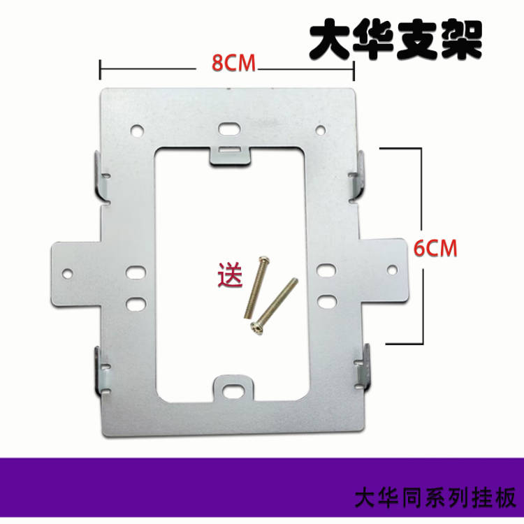 适用大华7寸半数字室内对讲DH-VTH1500B底座挂板挂架挂座安装支架