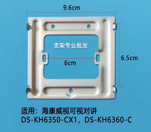 海康威视可视对讲室内机挂板DS-KH6350-CX1/6360门铃电话支架底座